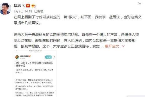 娱乐圈吃瓜微博博主